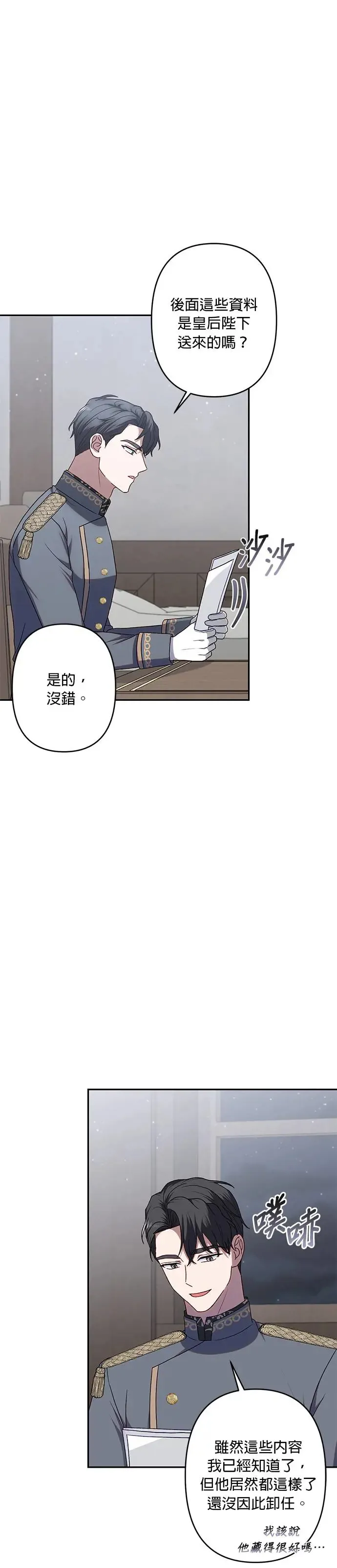 第64话 第25页