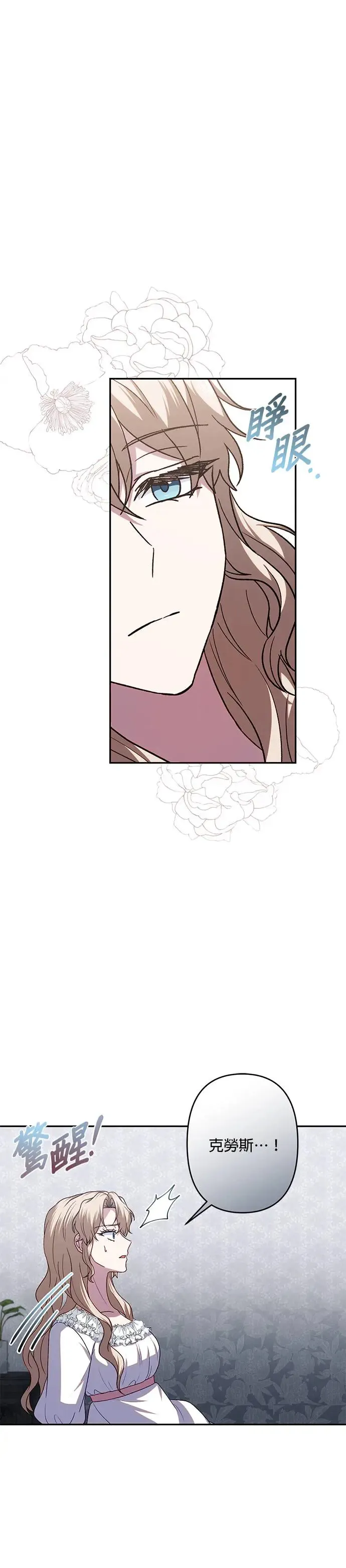第64话 第29页
