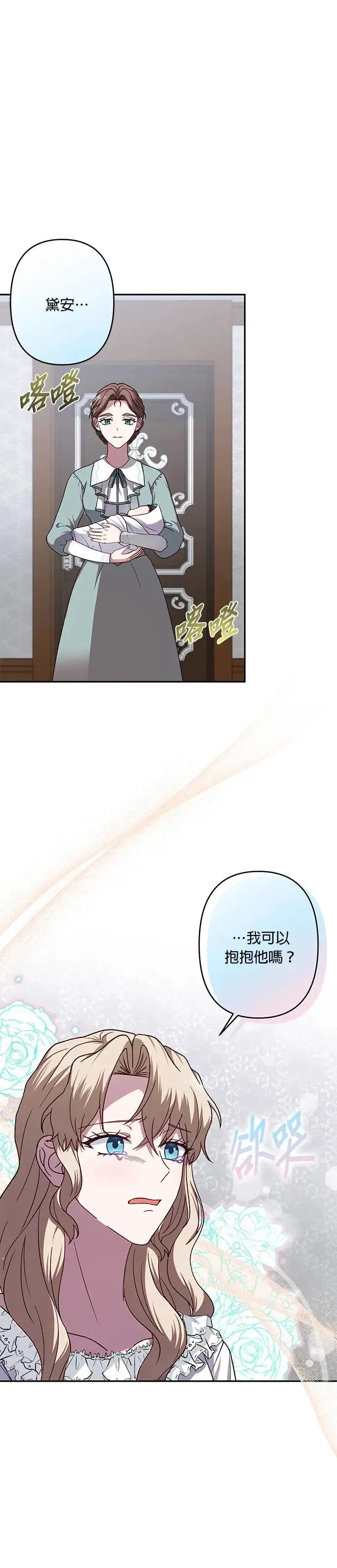 第64话 第31页