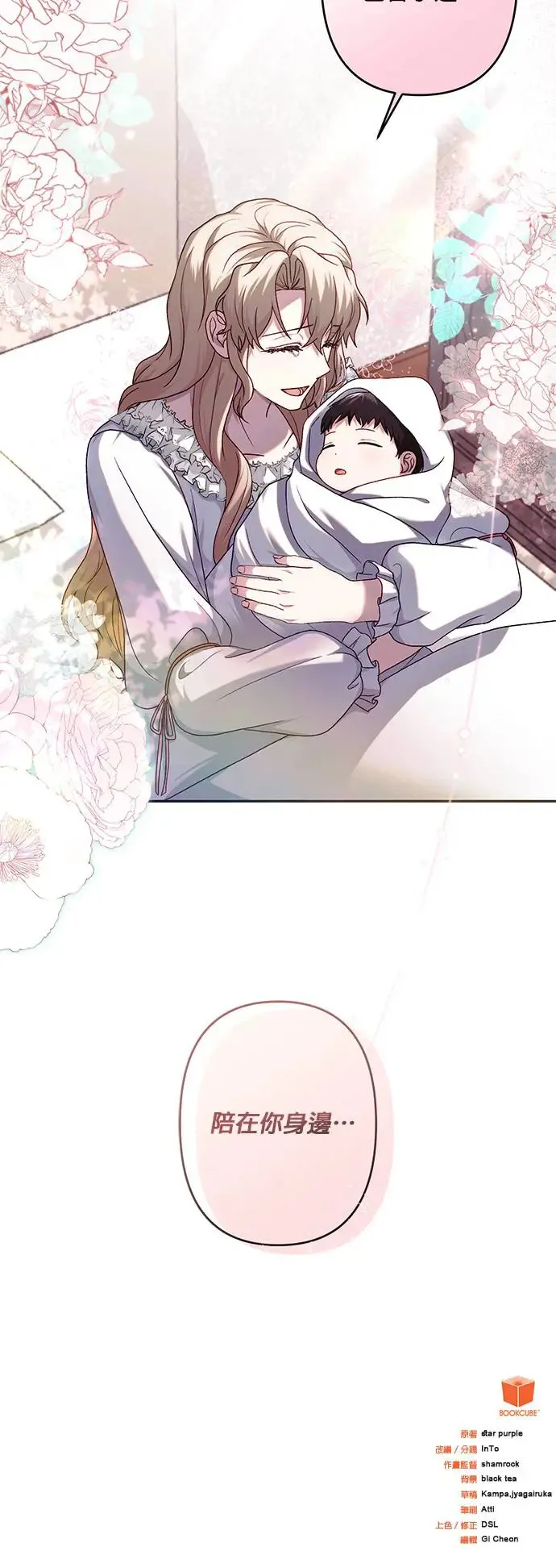 第64话 第34页