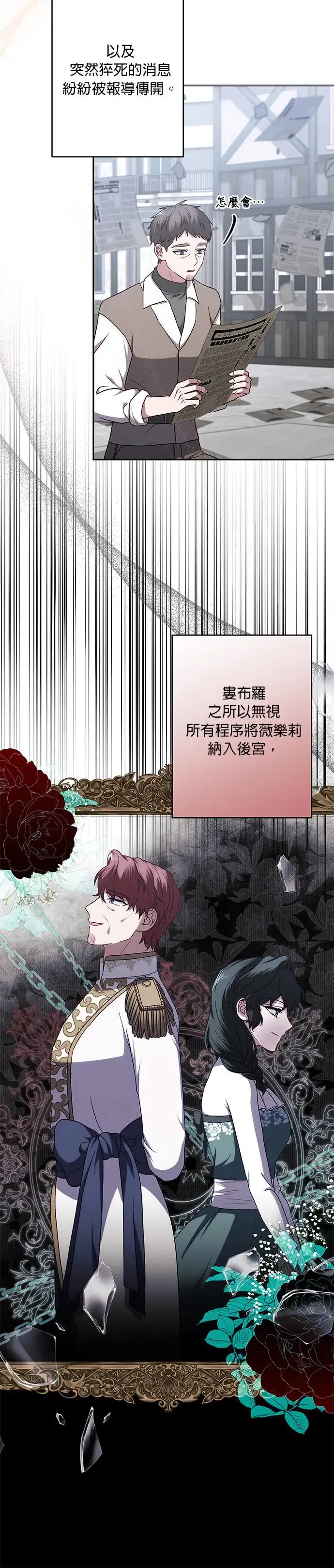 第65话 第2页