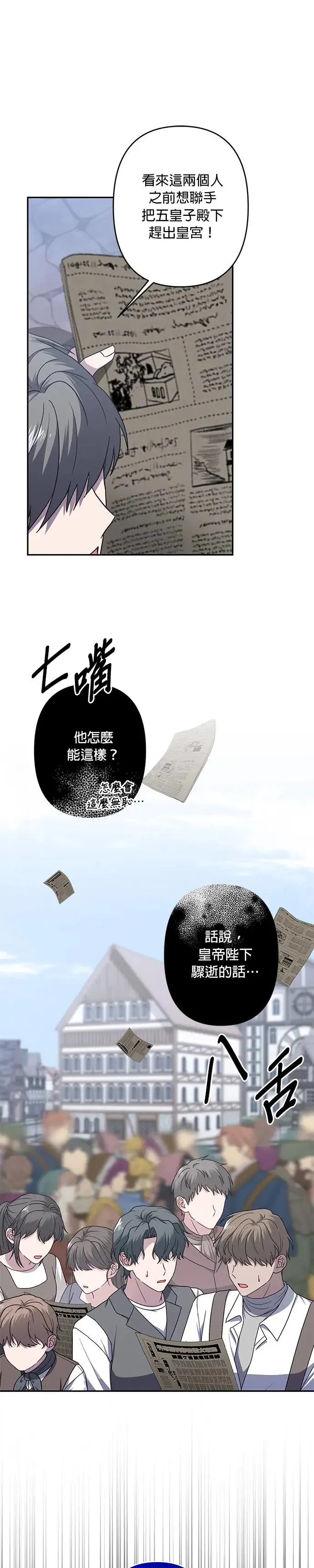 第65话 第5页