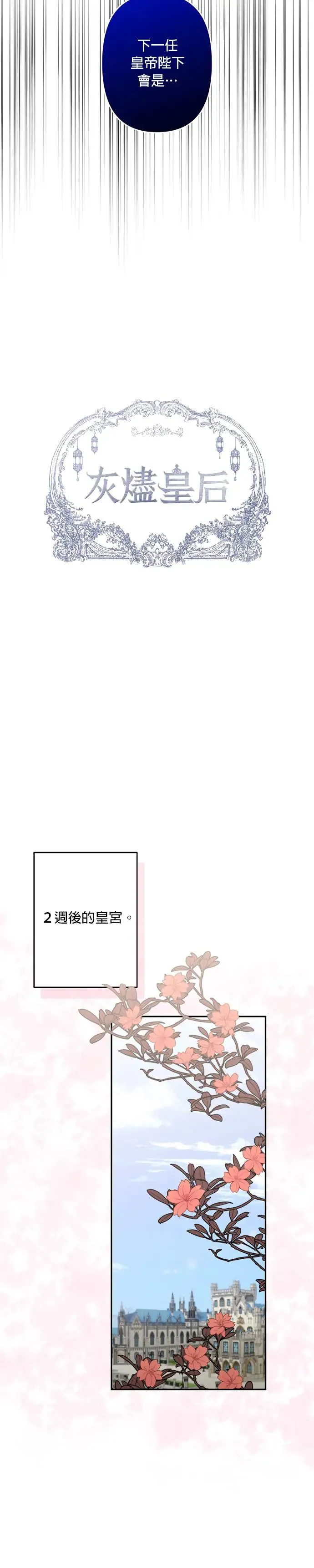 第65话 第6页