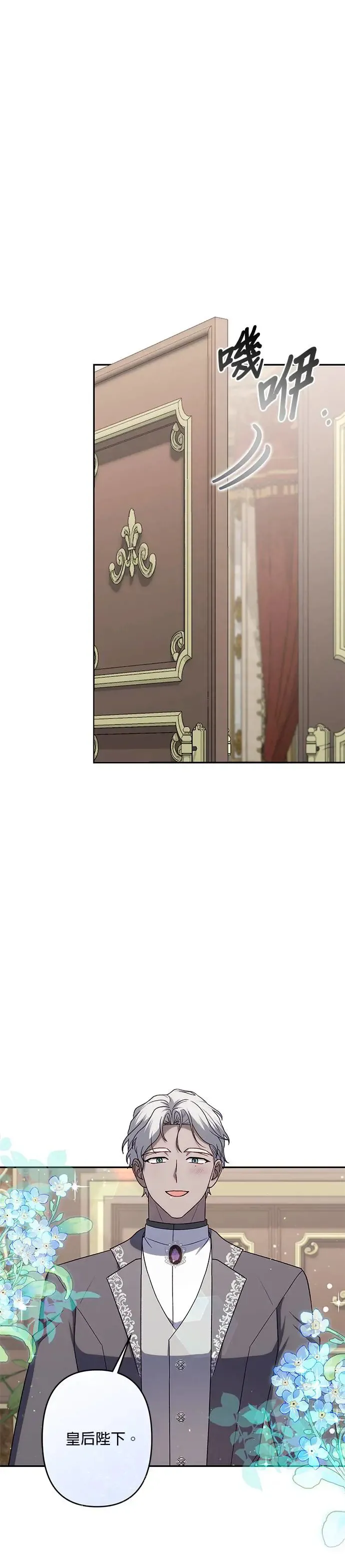 第65话 第9页