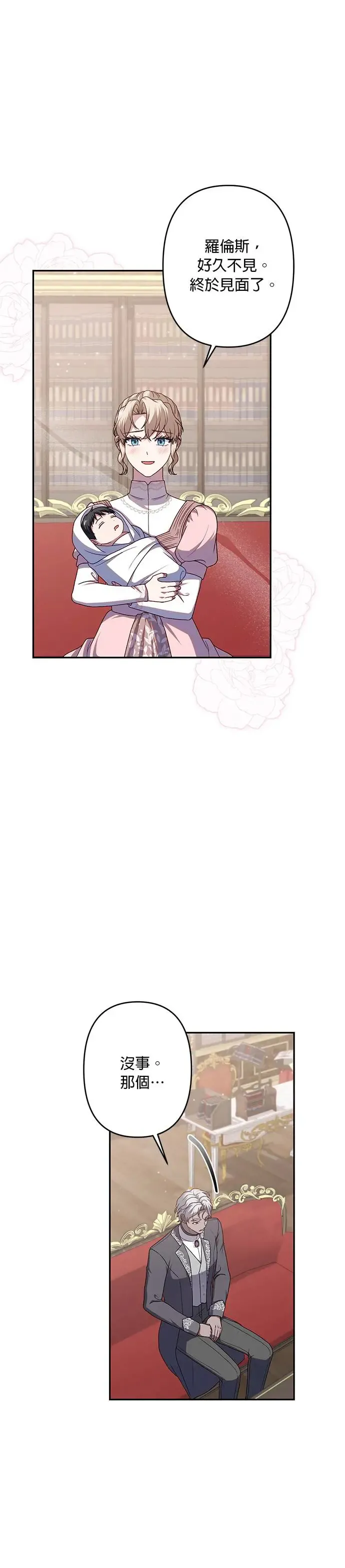 第65话 第10页