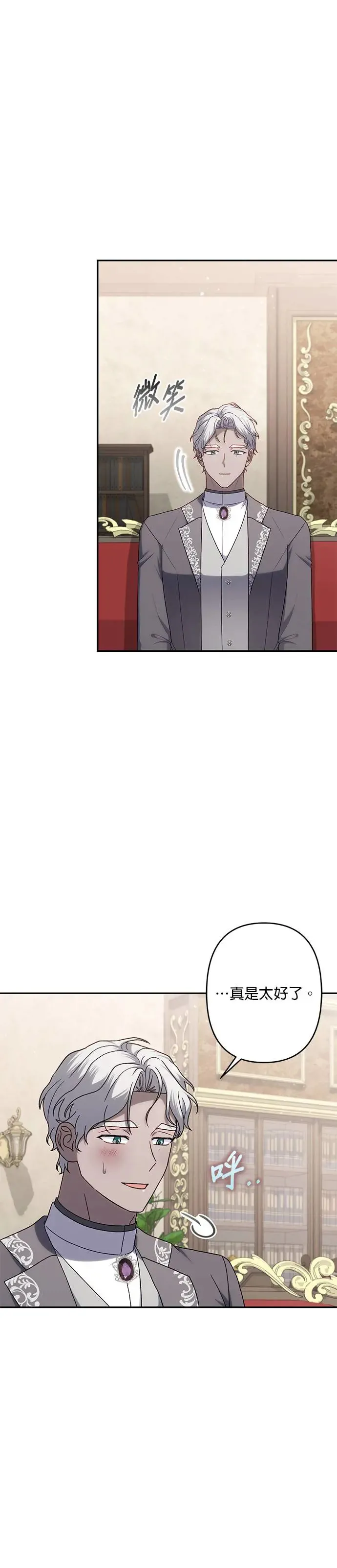 第65话 第14页