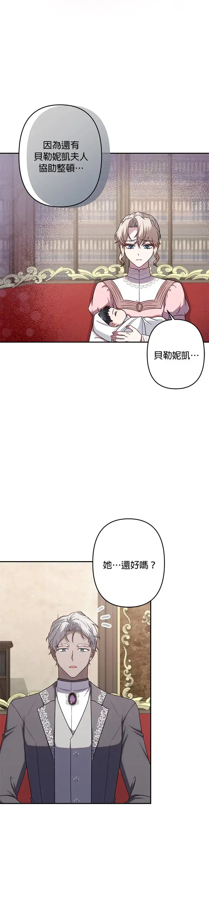 第65话 第16页