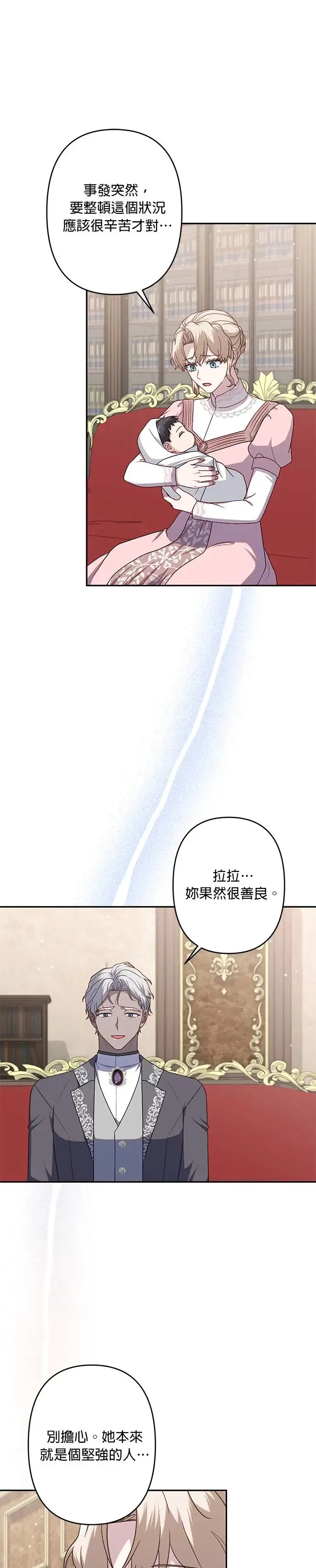 第65话 第17页
