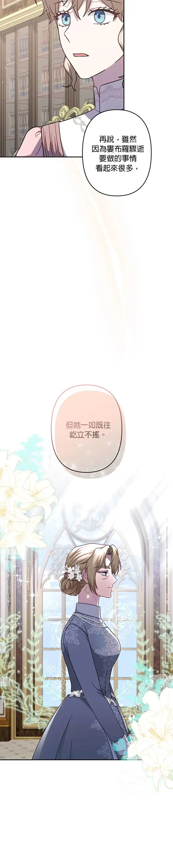 第65话 第18页