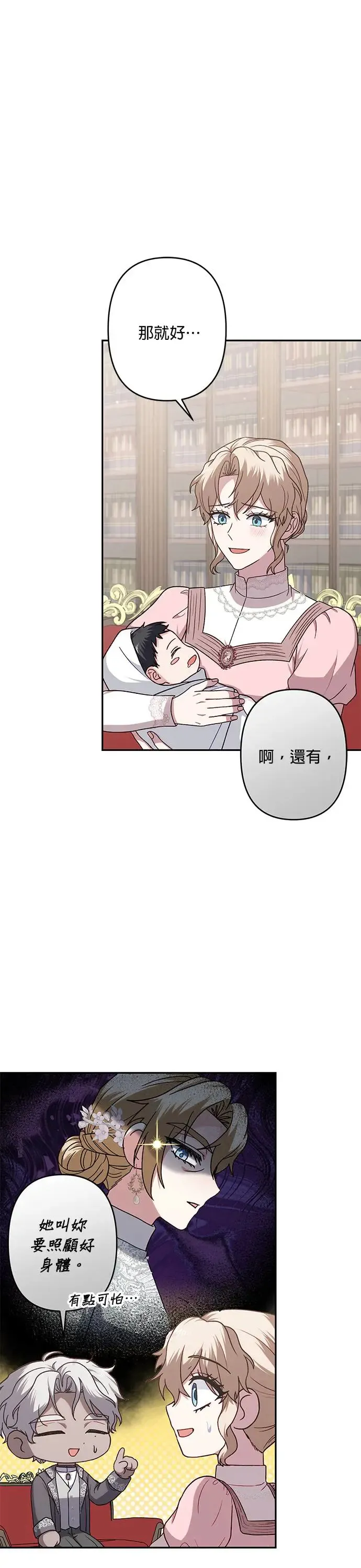 第65话 第19页