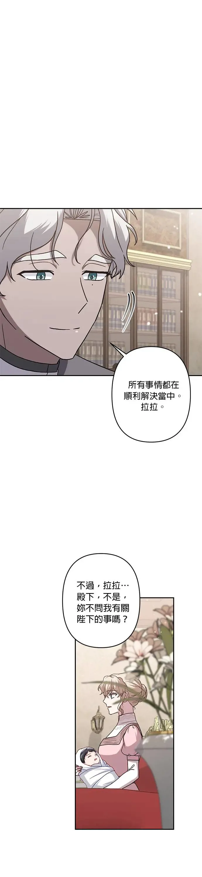 第65话 第20页