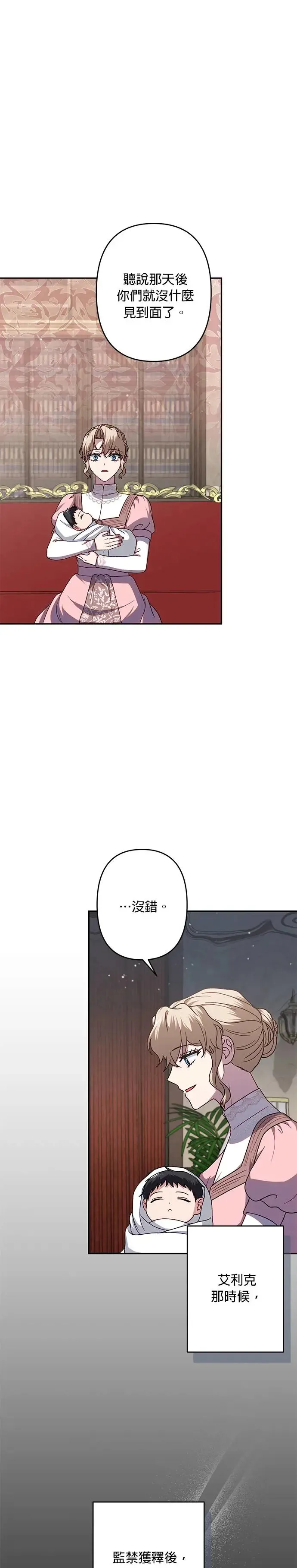 第65话 第21页