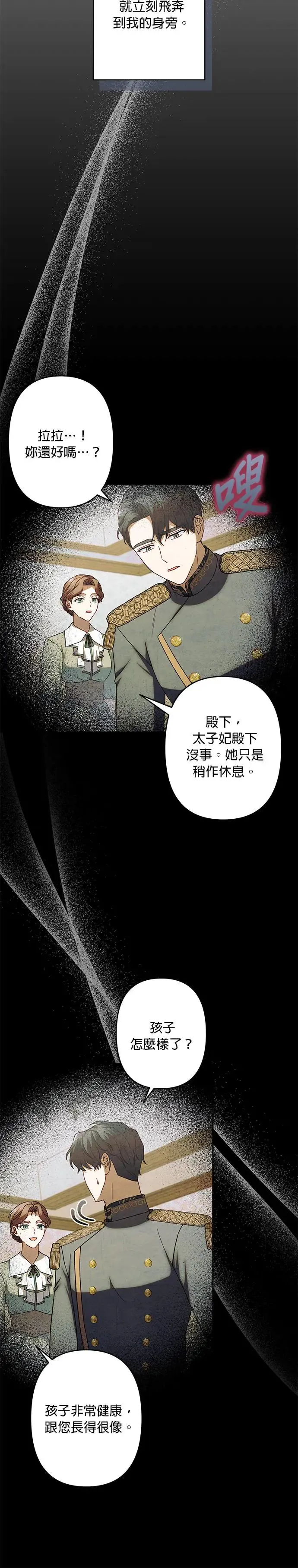 第65话 第22页