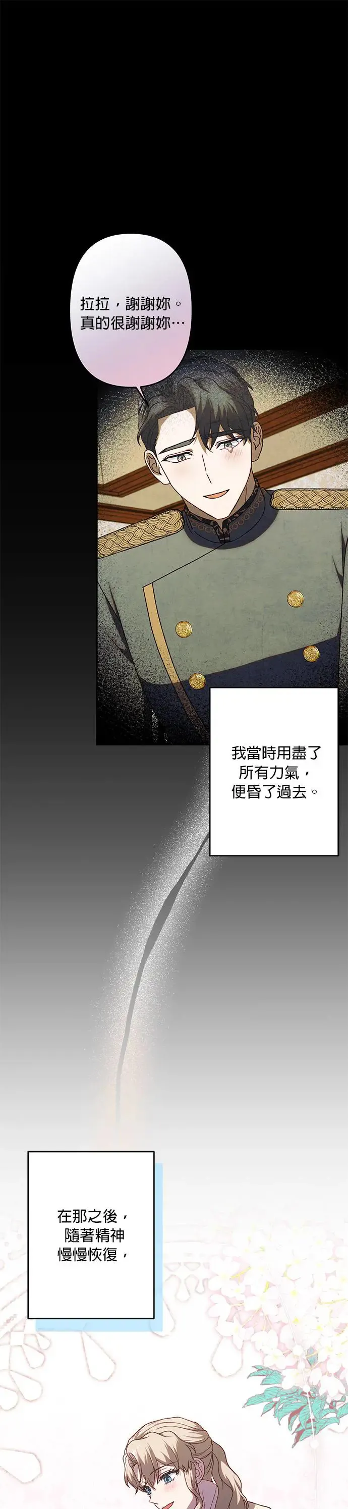 第65话 第23页