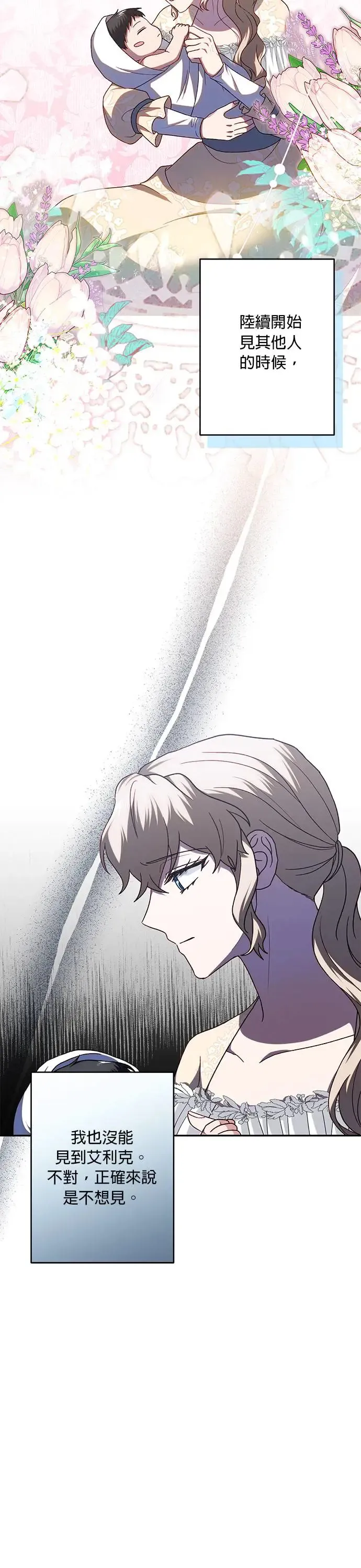 第65话 第24页