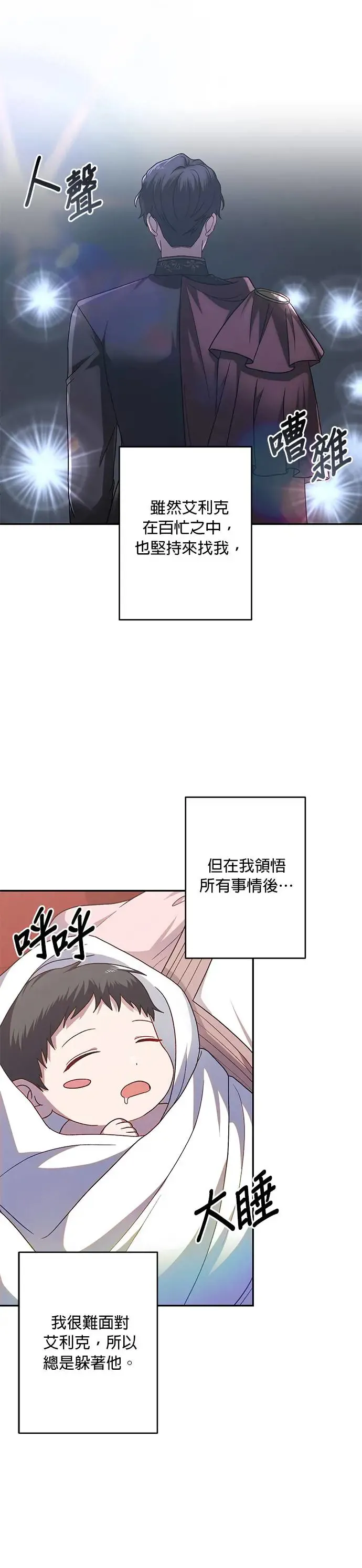 第65话 第25页
