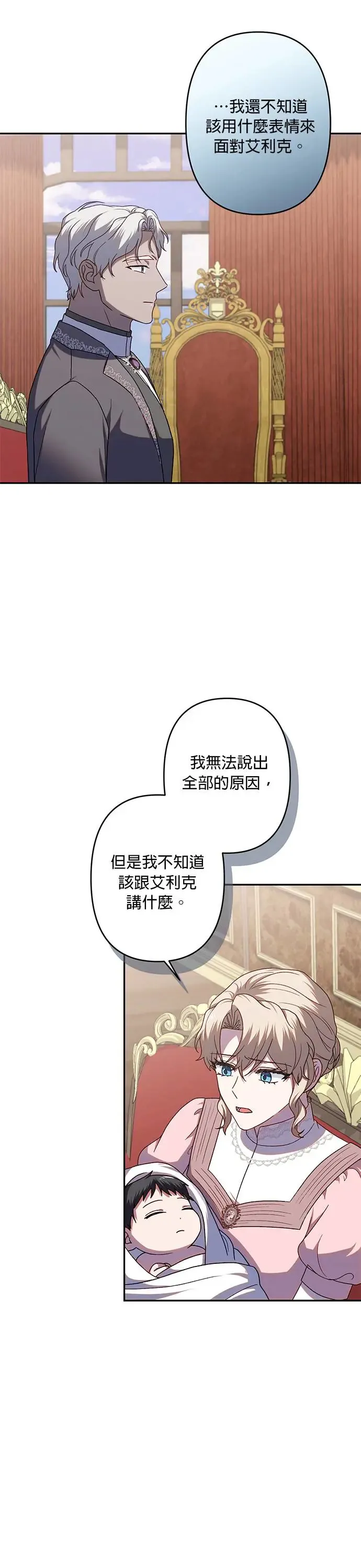 第65话 第26页