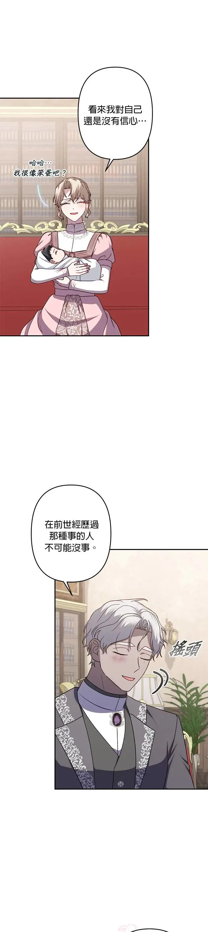 第65话 第27页