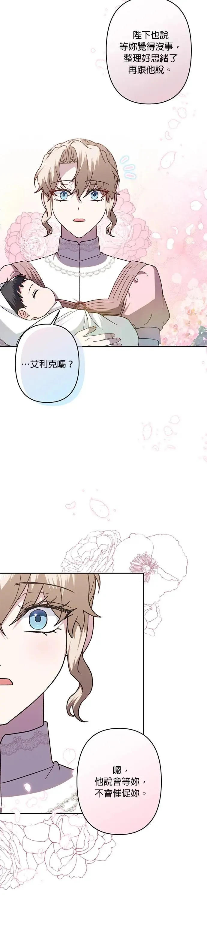 第65话 第28页