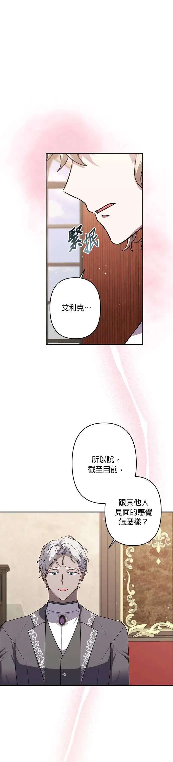 第65话 第29页