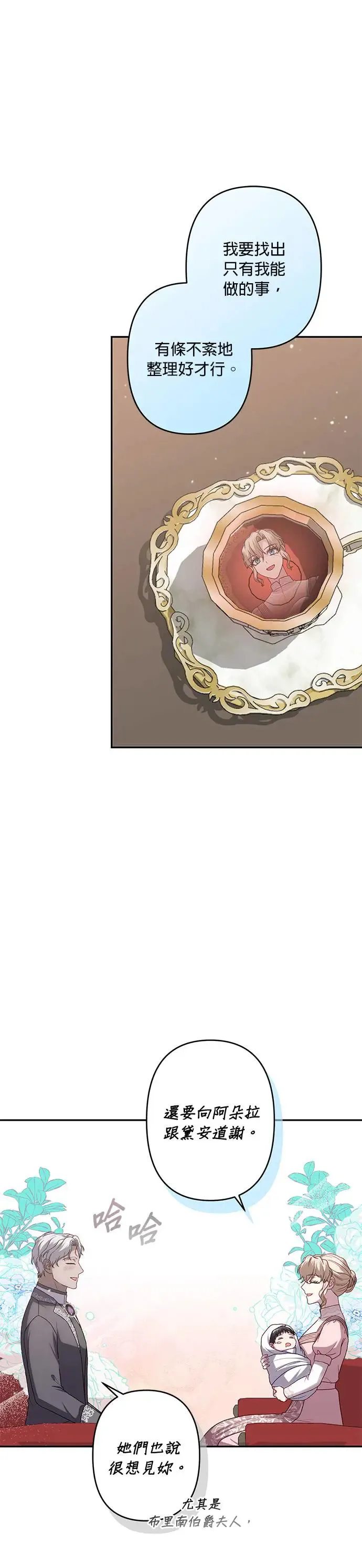 第65话 第31页