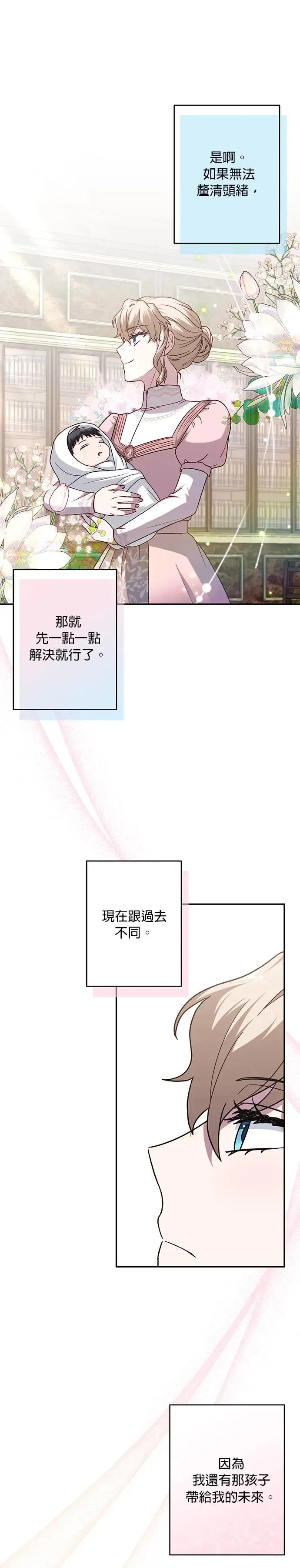 第65话 第33页