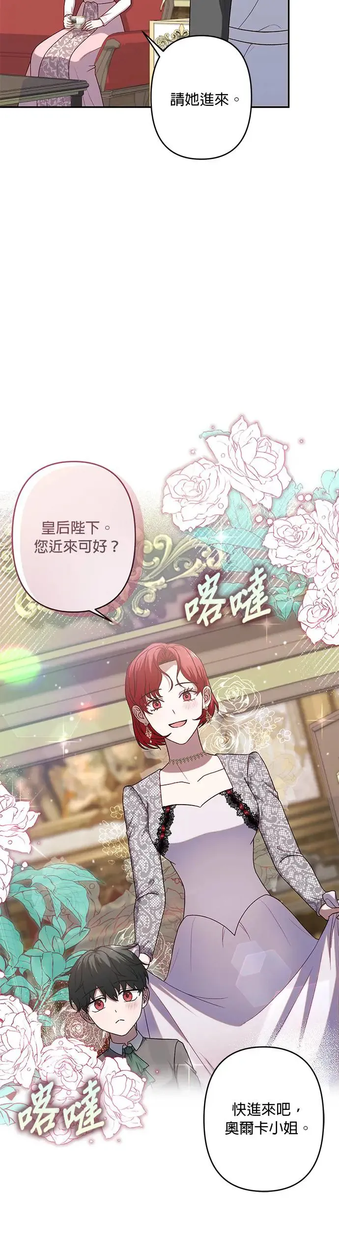 第66话 第2页