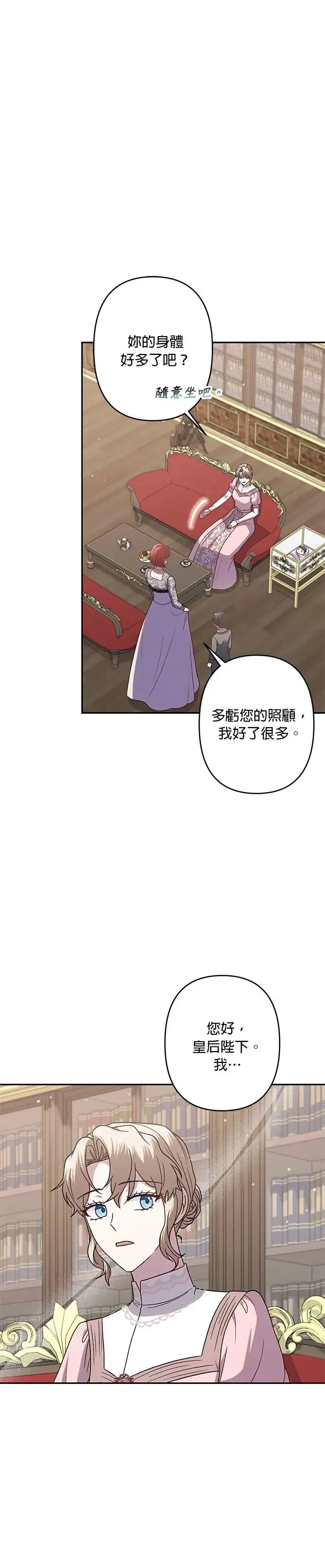 第66话 第3页