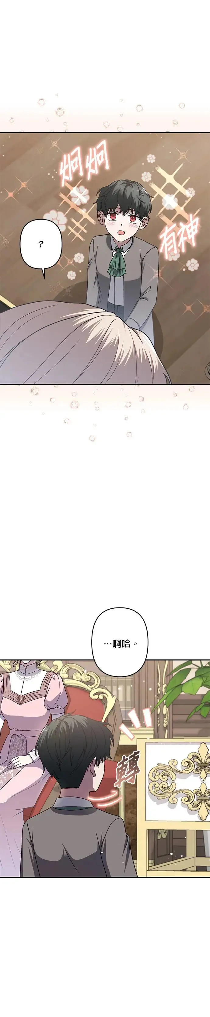 第66话 第4页