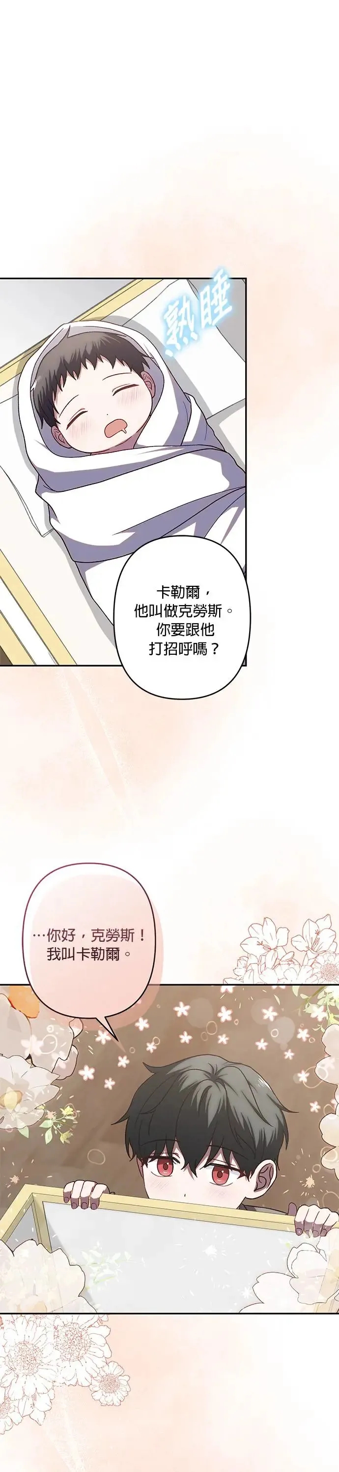 第66话 第5页
