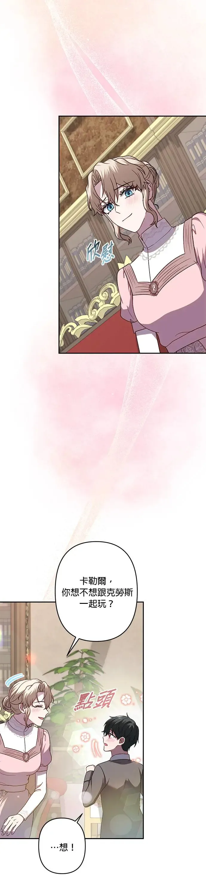 第66话 第6页