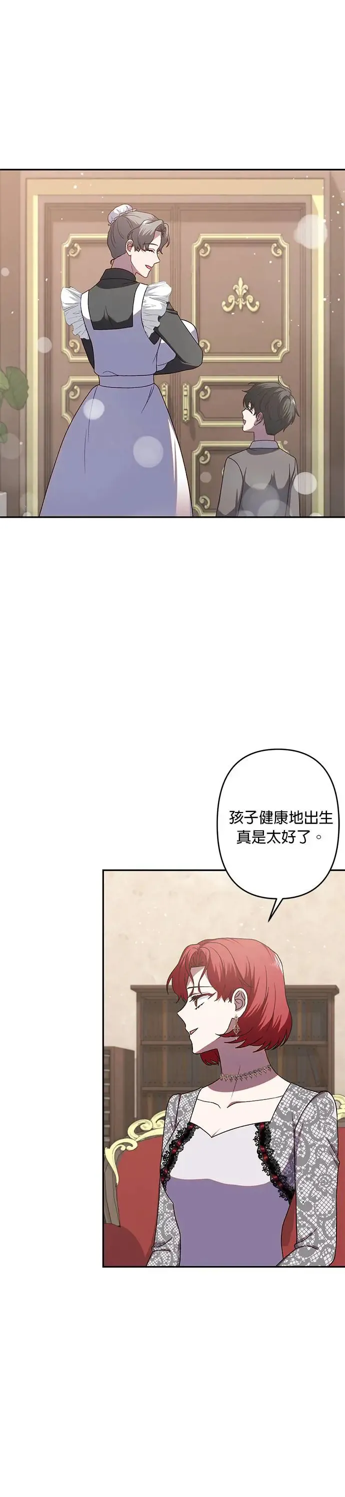 第66话 第7页
