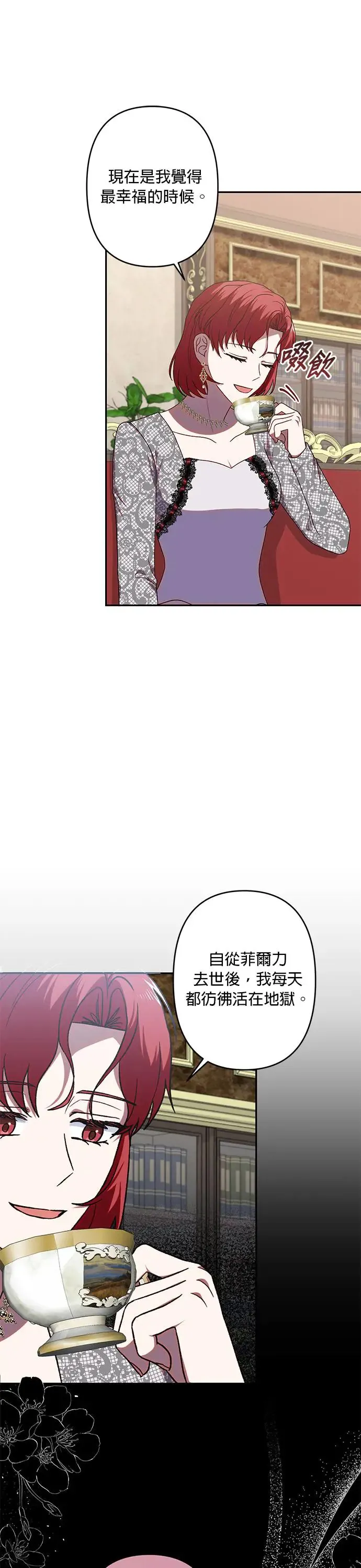 第66话 第9页