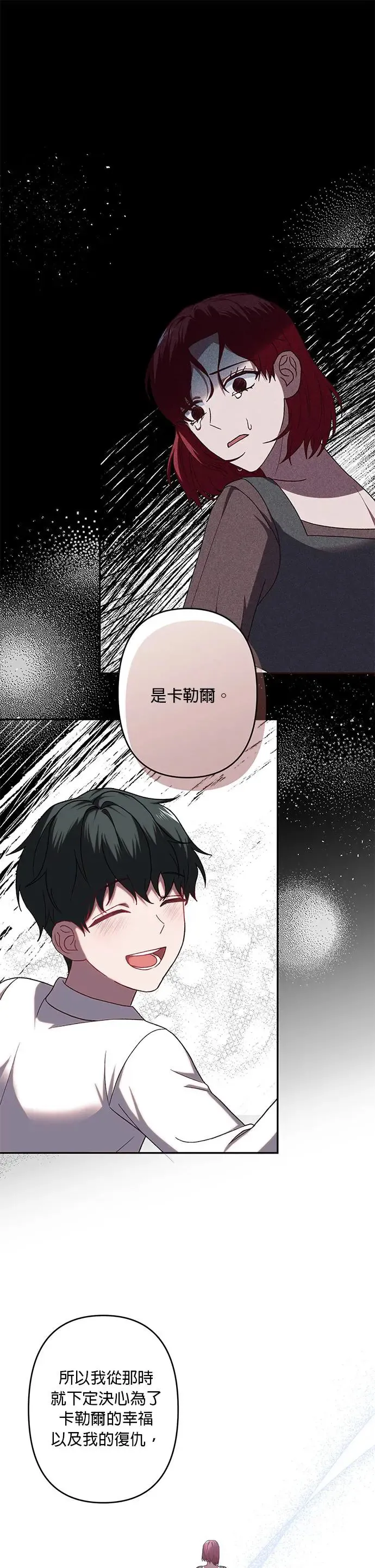 第66话 第11页