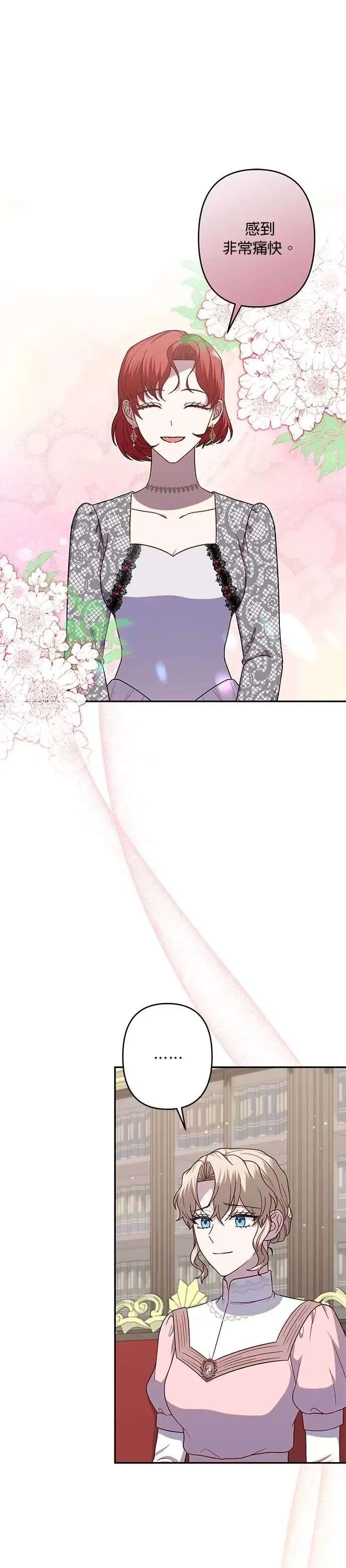 第66话 第13页