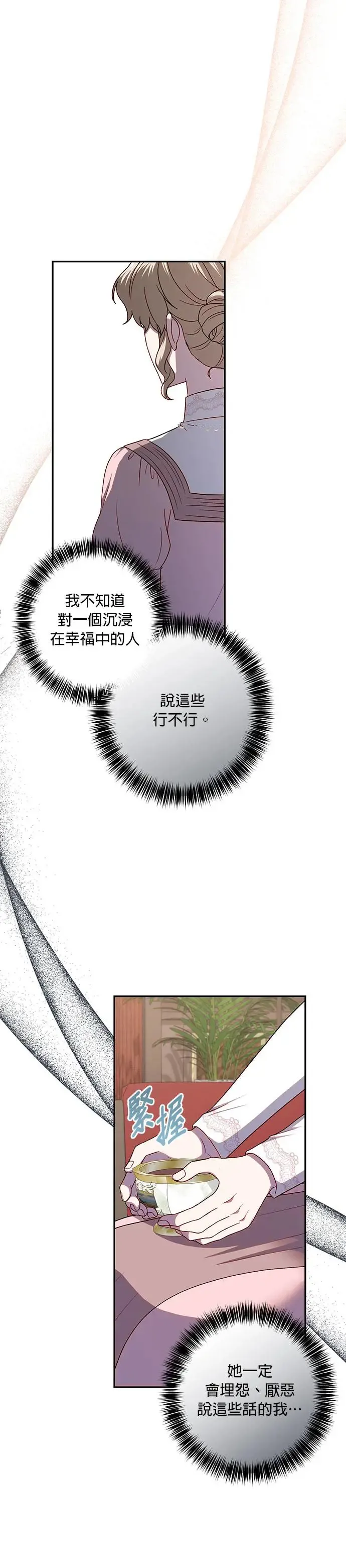 第66话 第14页