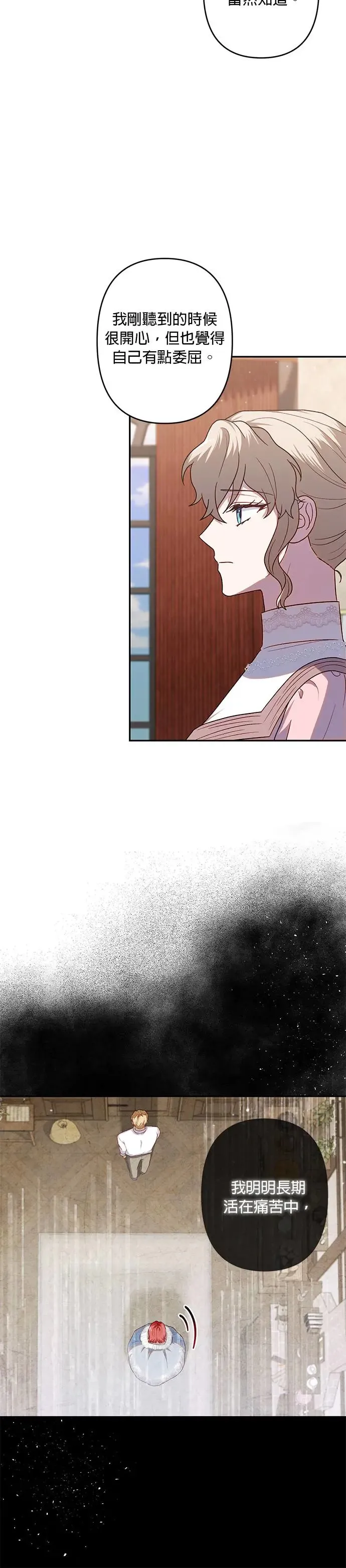 第66话 第16页
