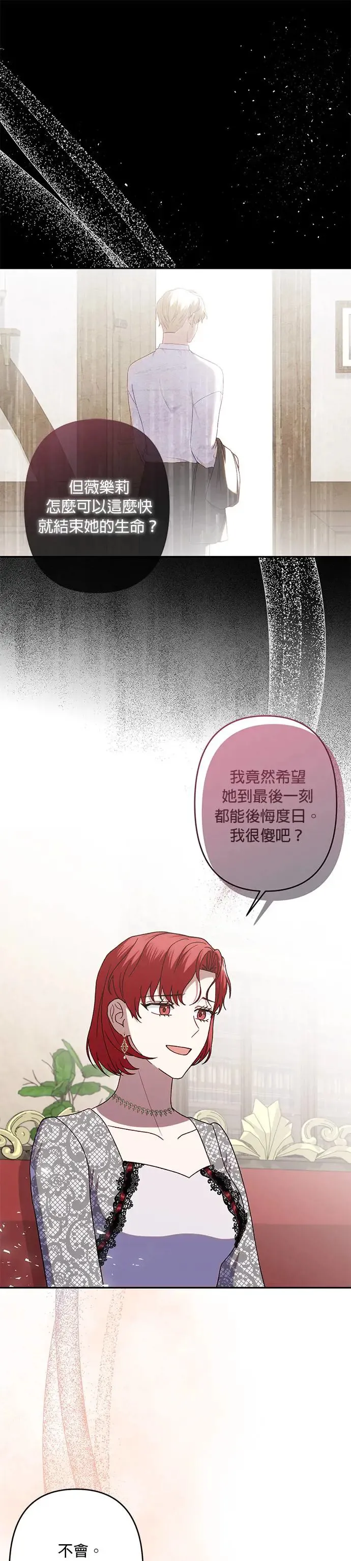 第66话 第17页