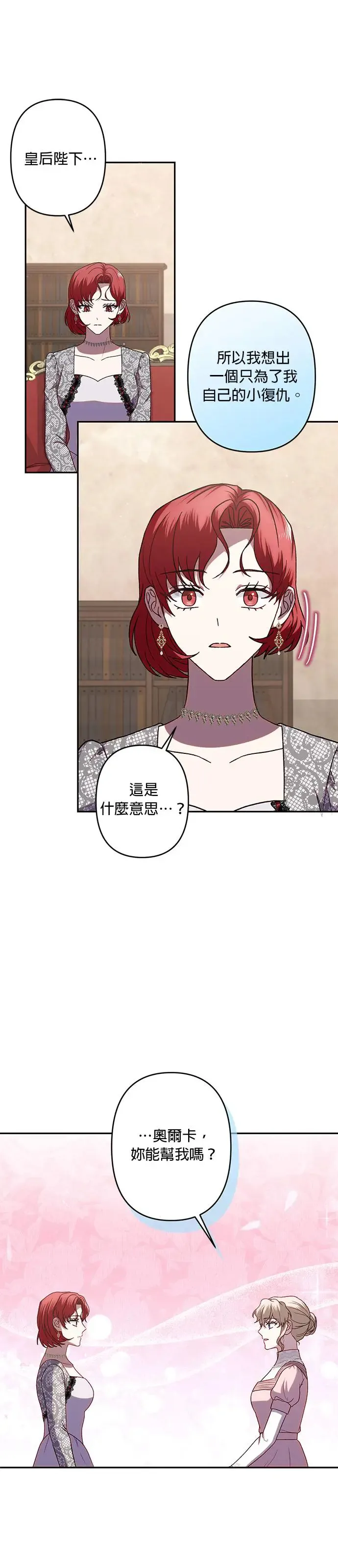 第66话 第19页