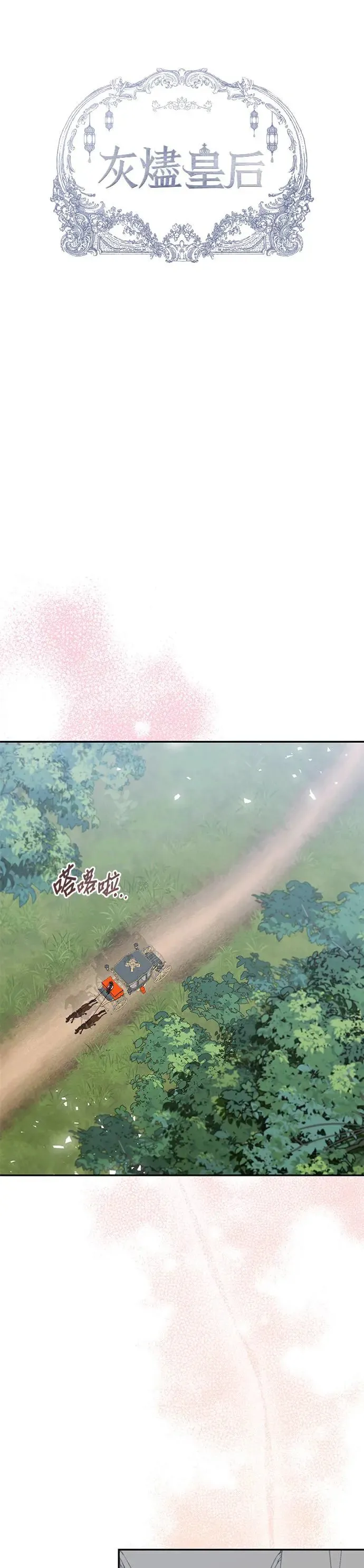 第66话 第21页