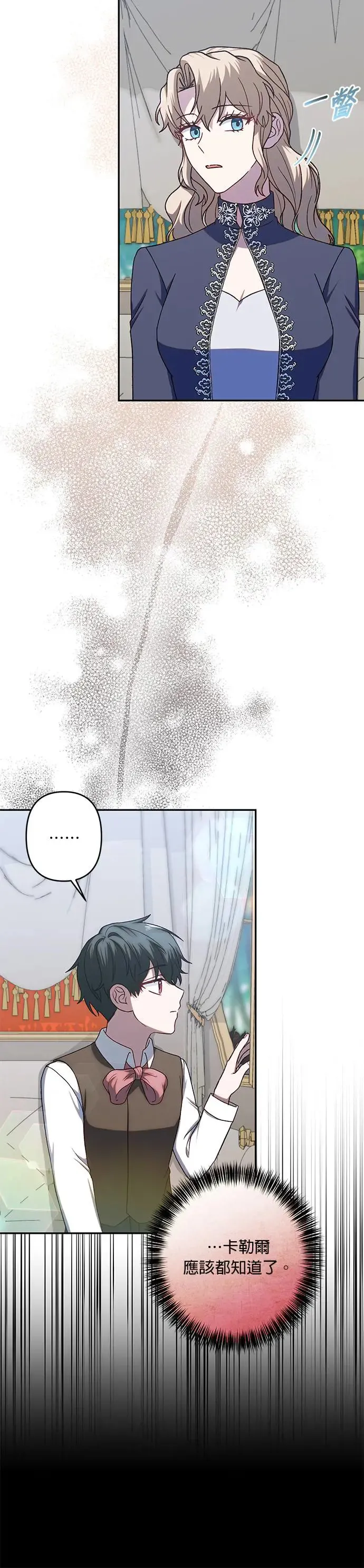 第66话 第22页