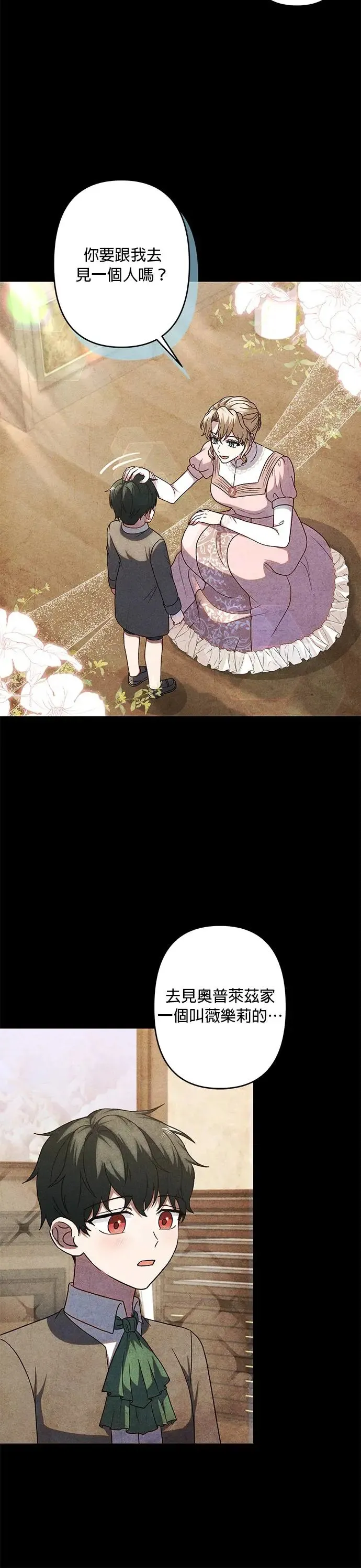 第66话 第24页