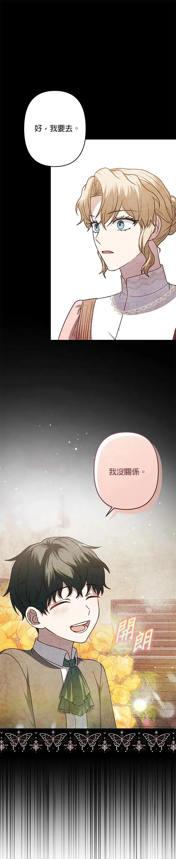 第66话 第25页