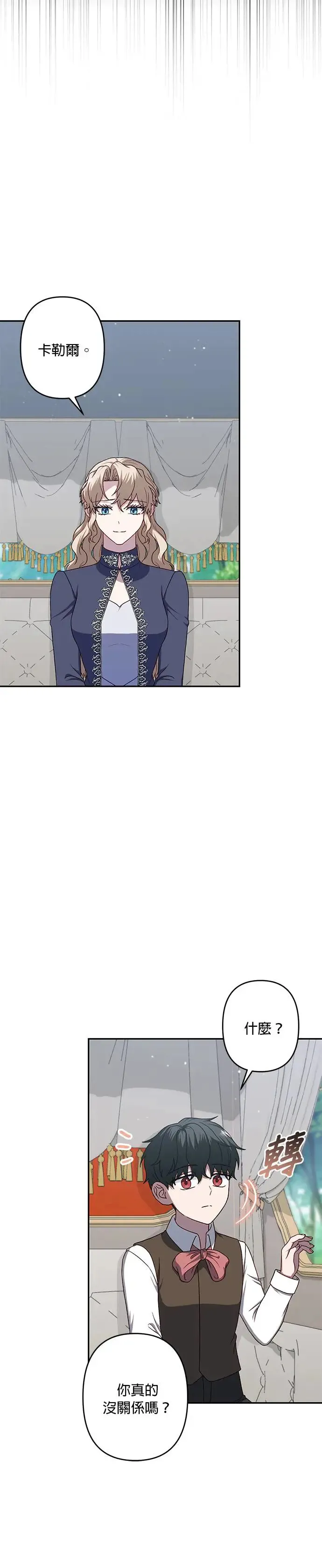 第66话 第26页
