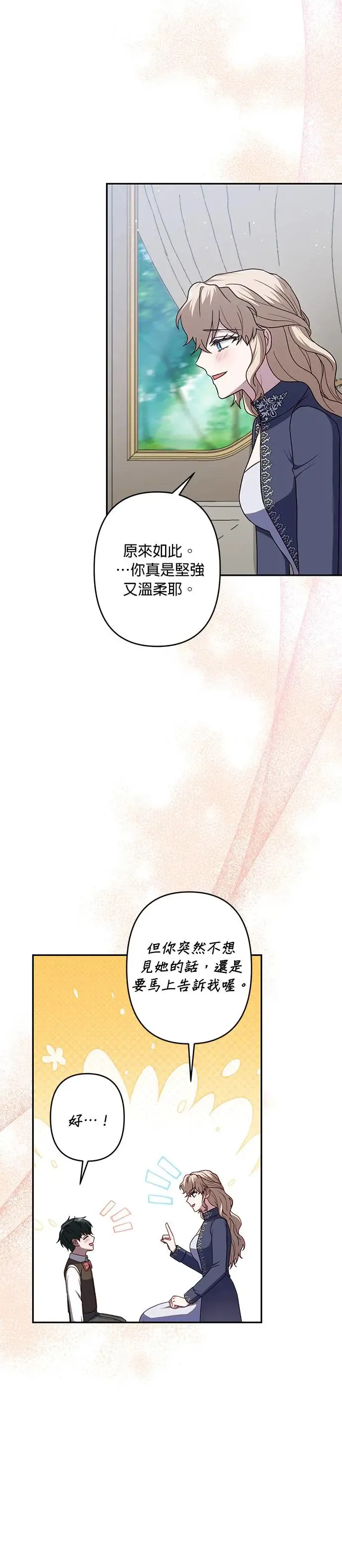 第66话 第28页