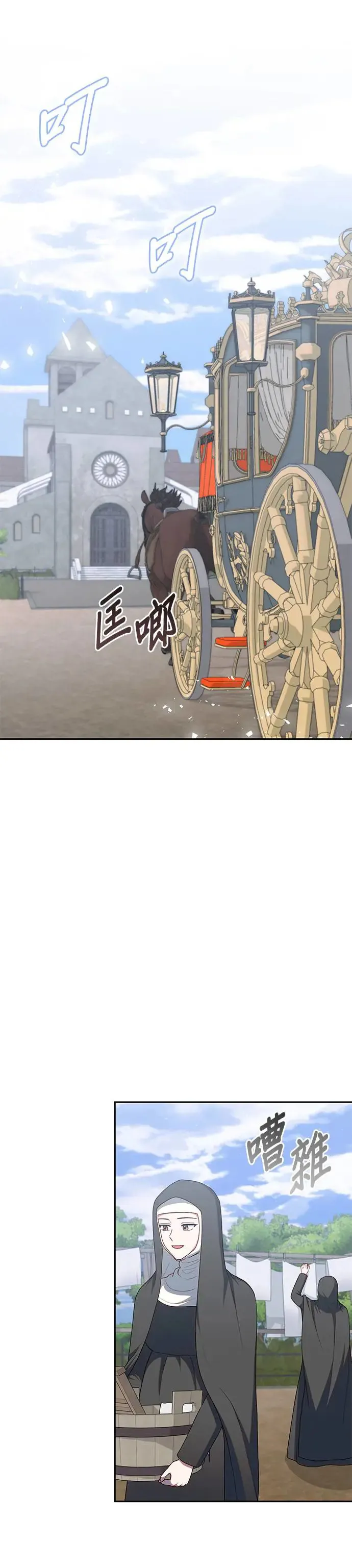 第66话 第29页