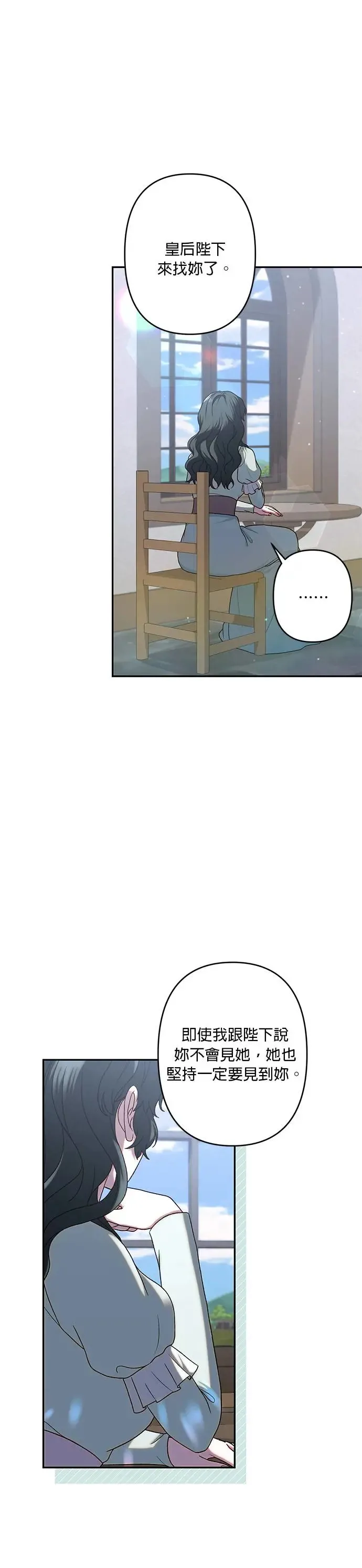 第66话 第31页