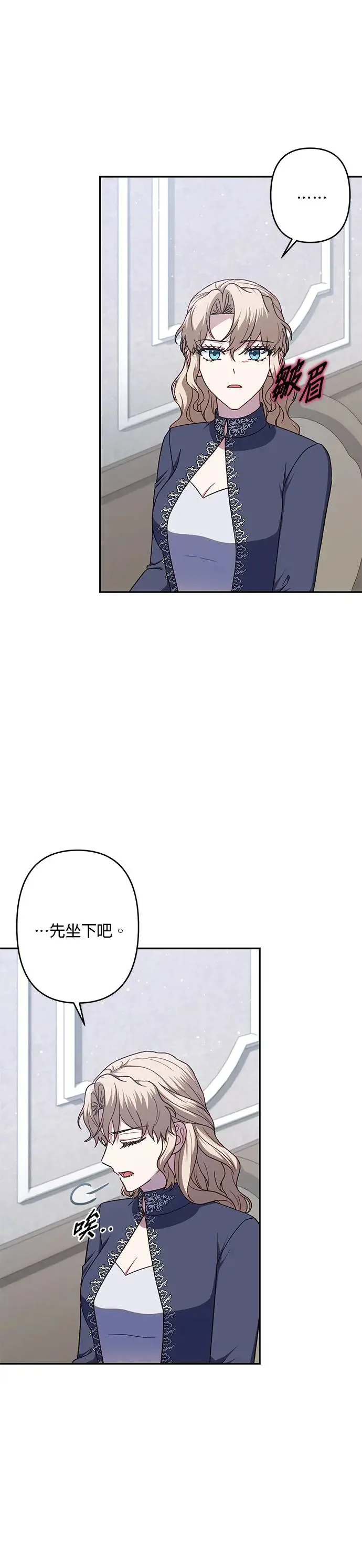 第67话 第3页