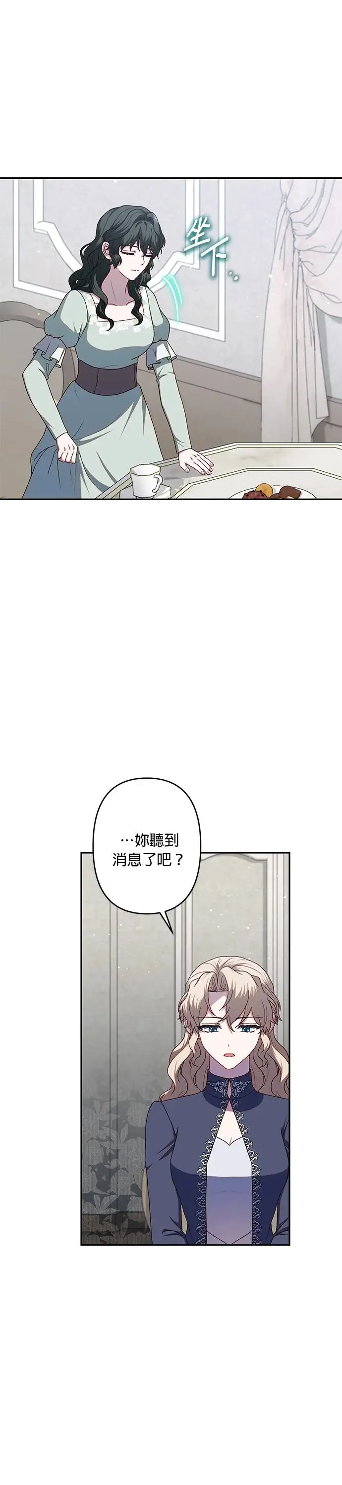 第67话 第4页