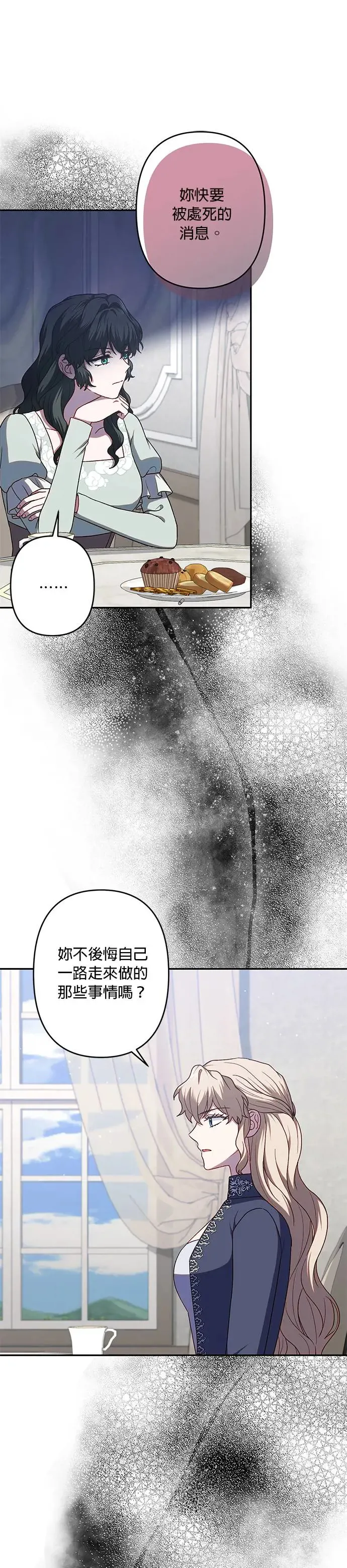 第67话 第5页